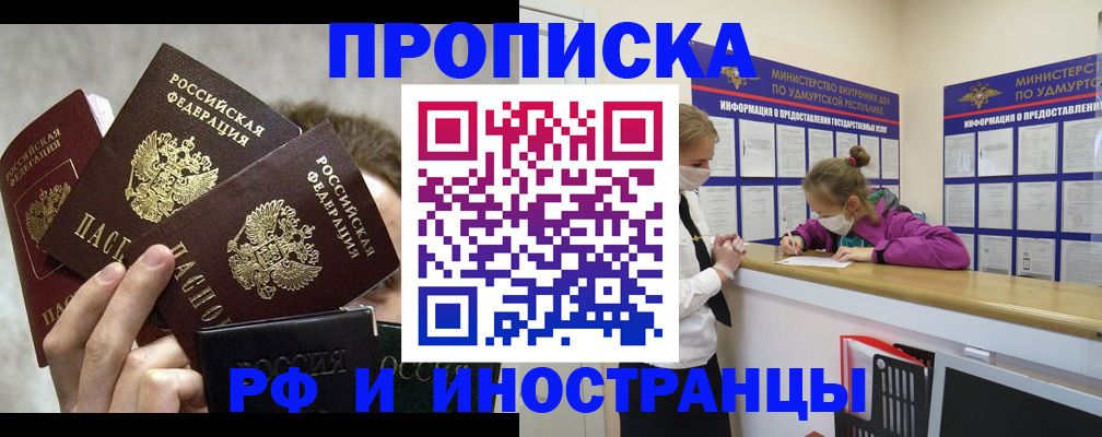 миграционный учет в Волчанске
