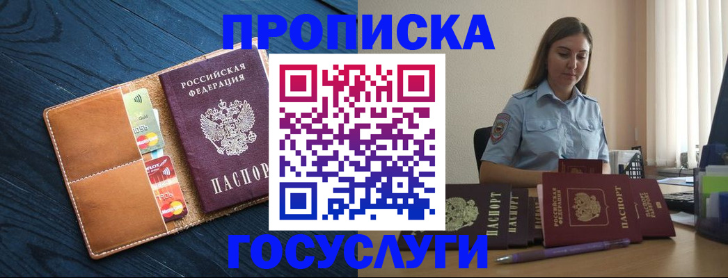 миграционный учет в Волчанске