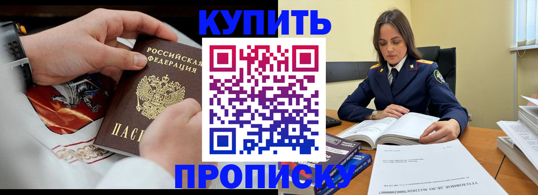 прописка штамп в Волчанске